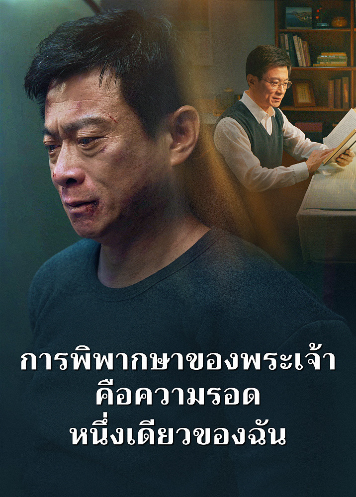 God-s-judgment-is-my-only-salvation