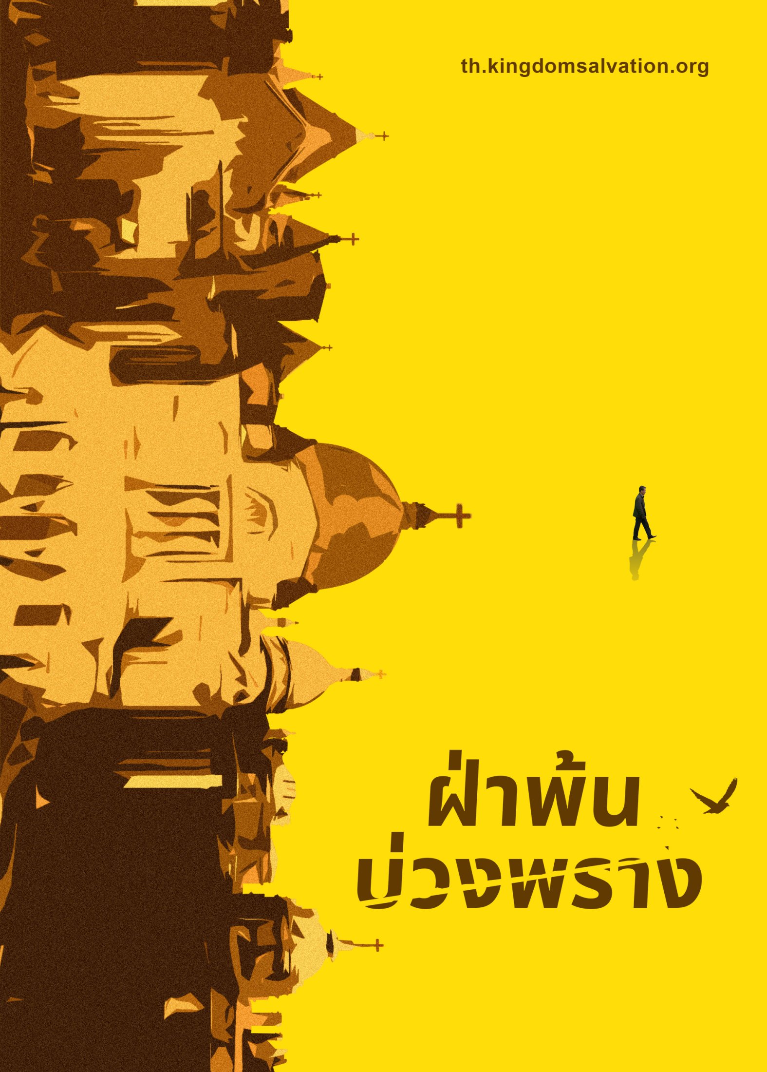 break-through-the-snare-movie